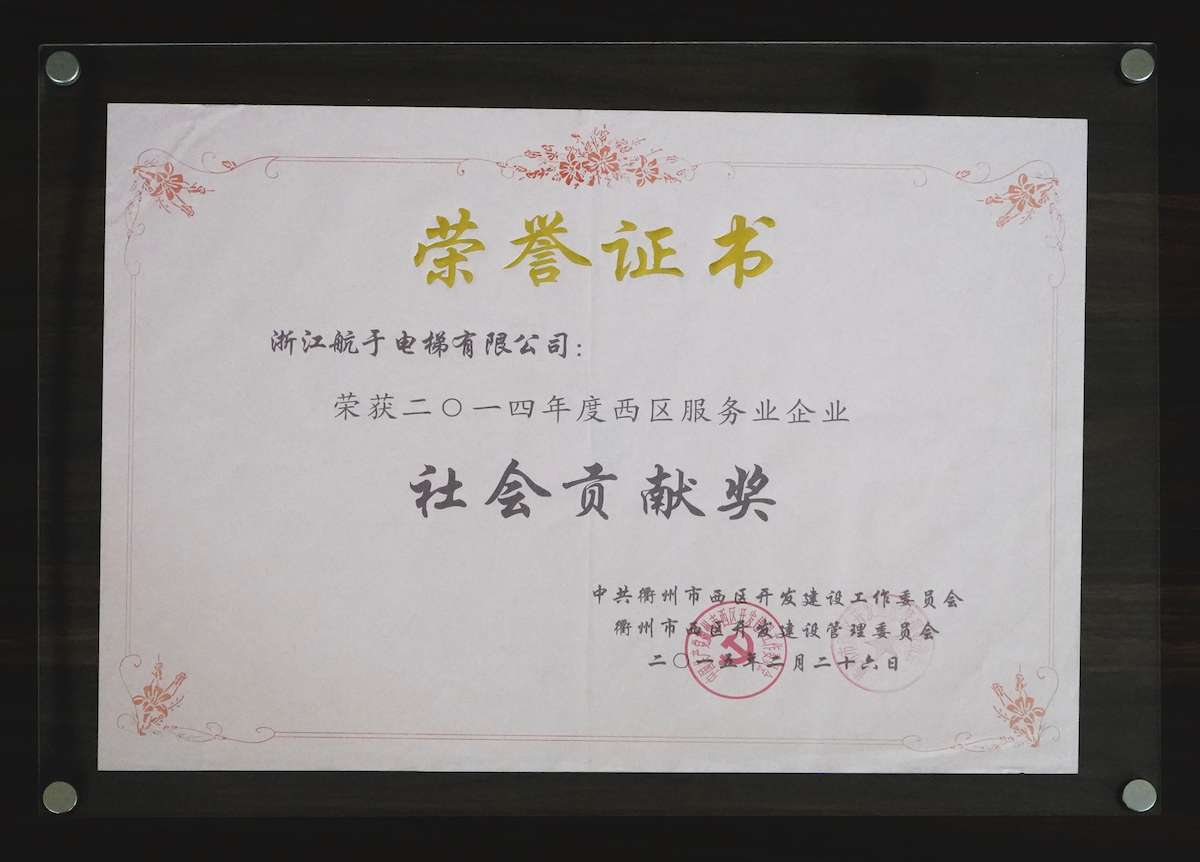 2014年度智慧新城營收貢獻(xiàn)獎(jiǎng)