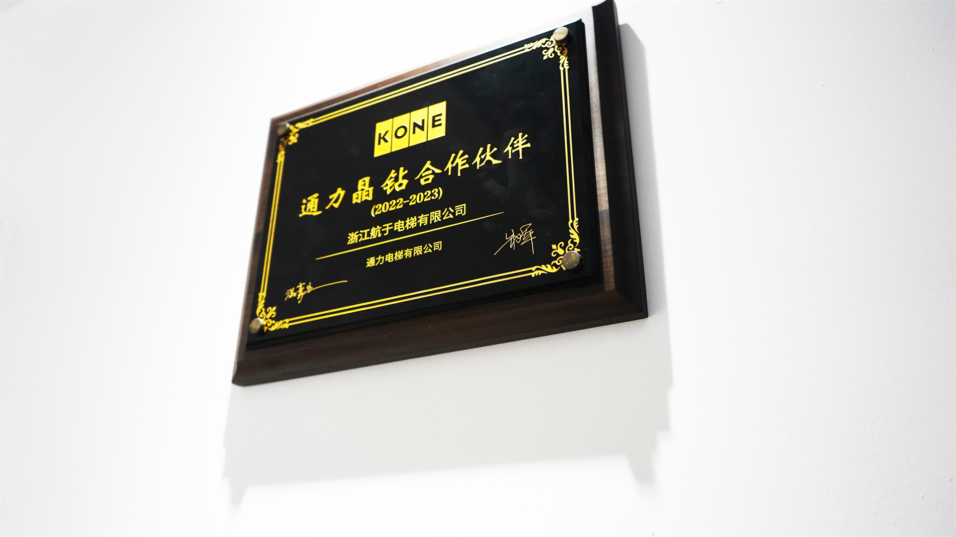 公司風(fēng)采