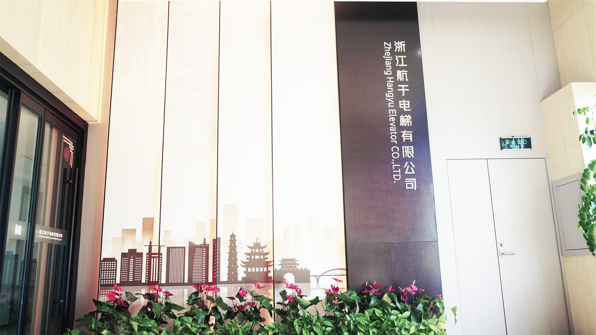 公司風(fēng)采